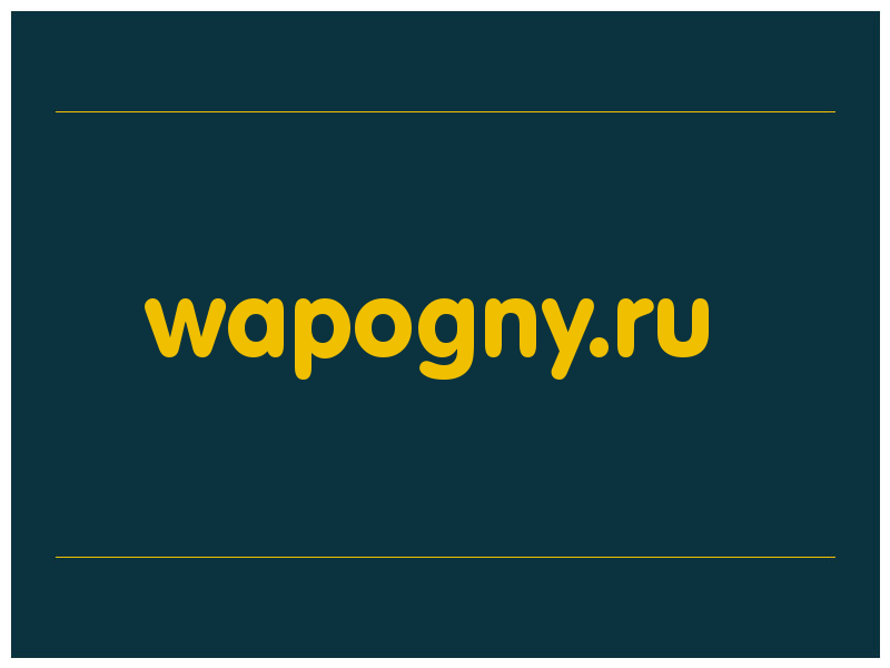 сделать скриншот wapogny.ru