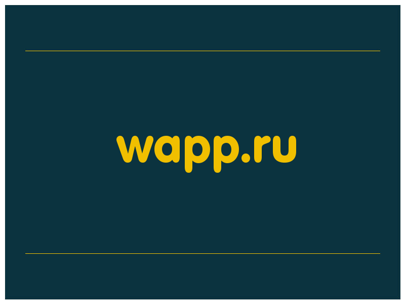 сделать скриншот wapp.ru