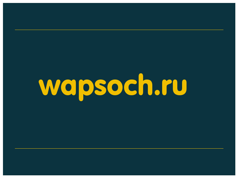 сделать скриншот wapsoch.ru