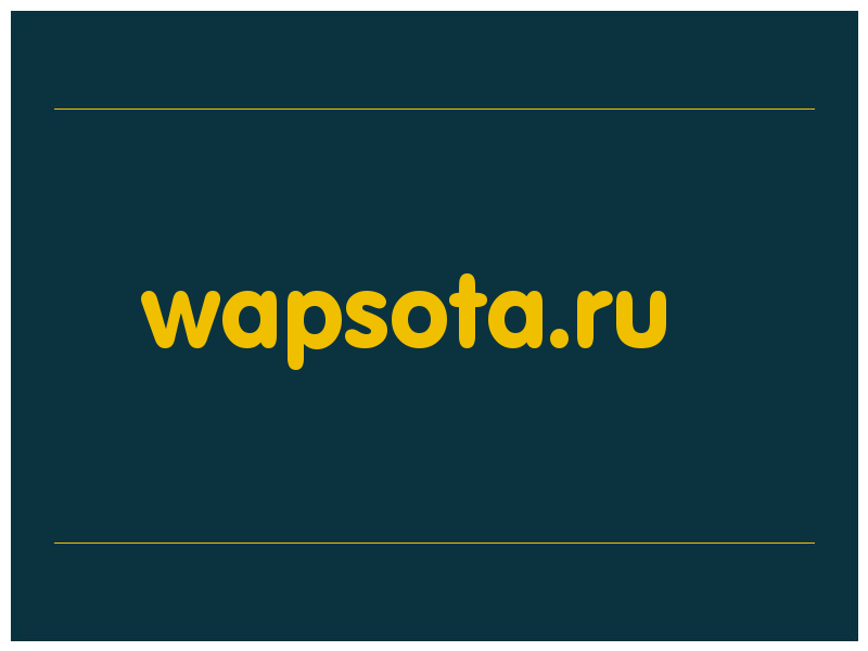 сделать скриншот wapsota.ru