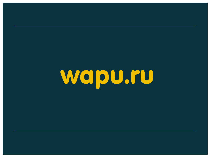 сделать скриншот wapu.ru