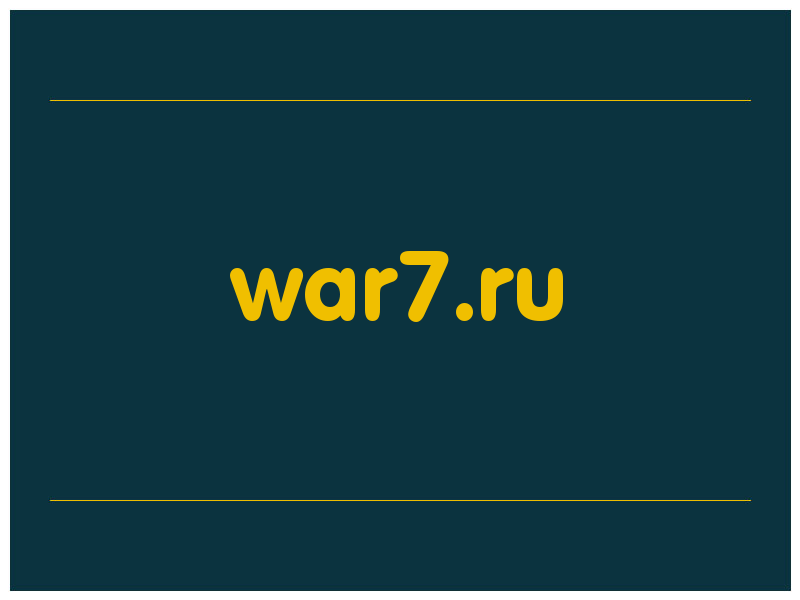 сделать скриншот war7.ru