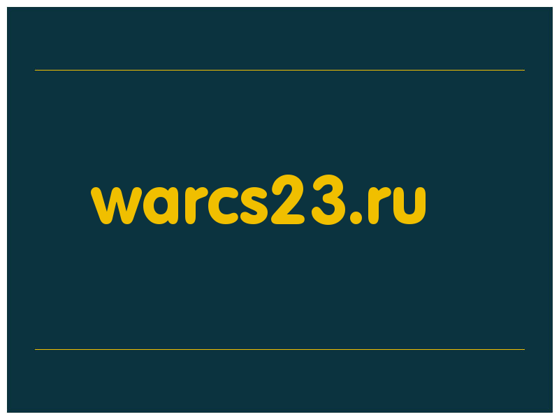 сделать скриншот warcs23.ru