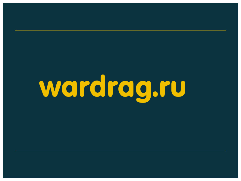 сделать скриншот wardrag.ru