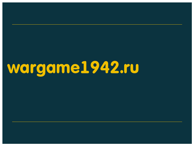 сделать скриншот wargame1942.ru