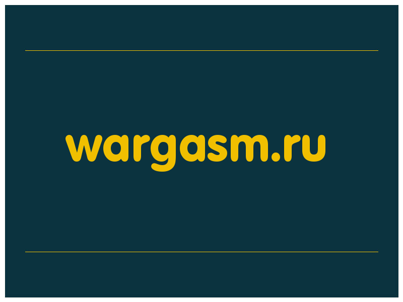 сделать скриншот wargasm.ru