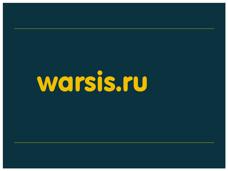 сделать скриншот warsis.ru