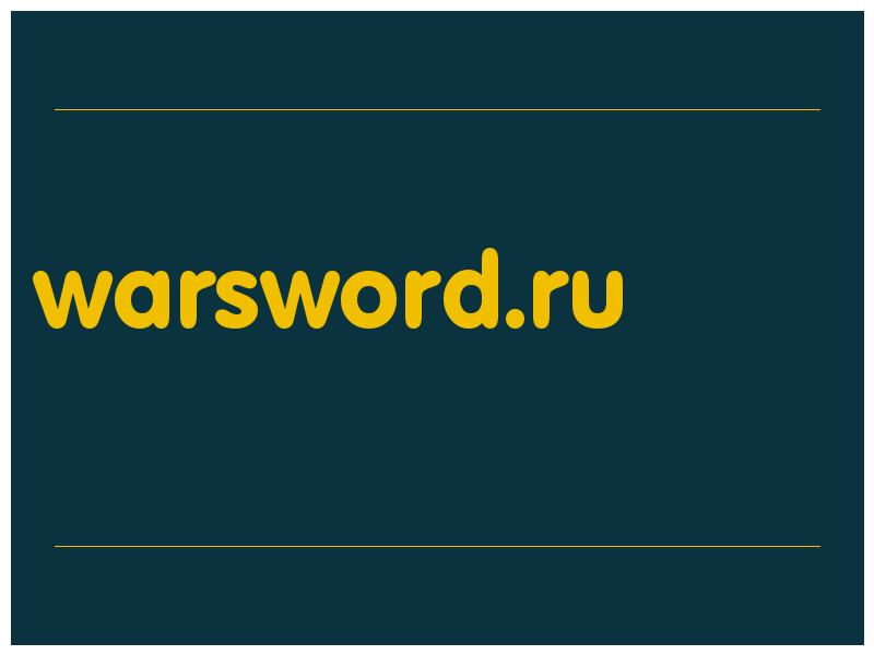 сделать скриншот warsword.ru