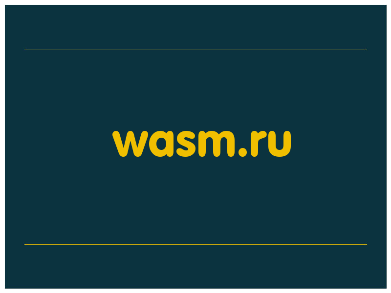 сделать скриншот wasm.ru