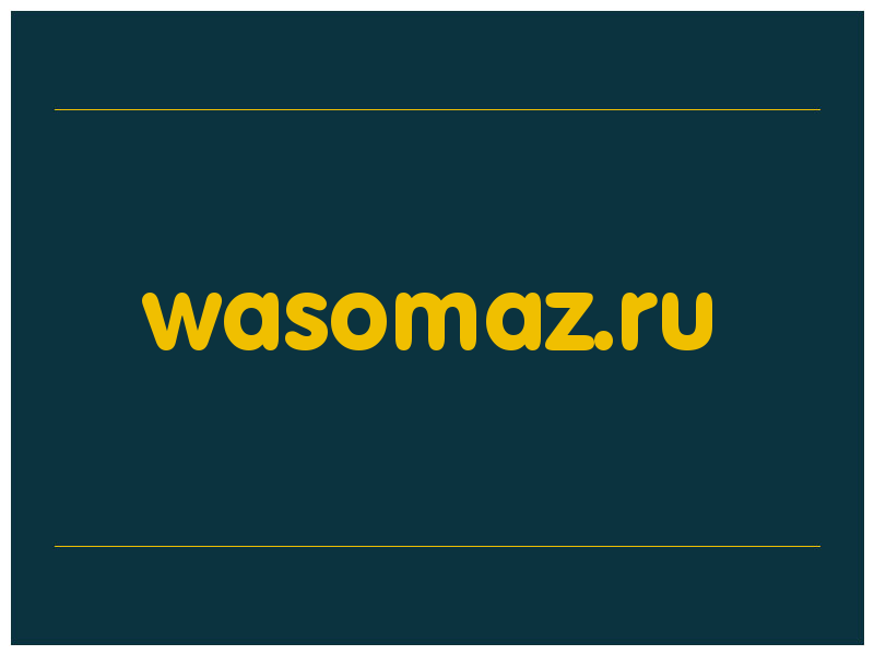 сделать скриншот wasomaz.ru