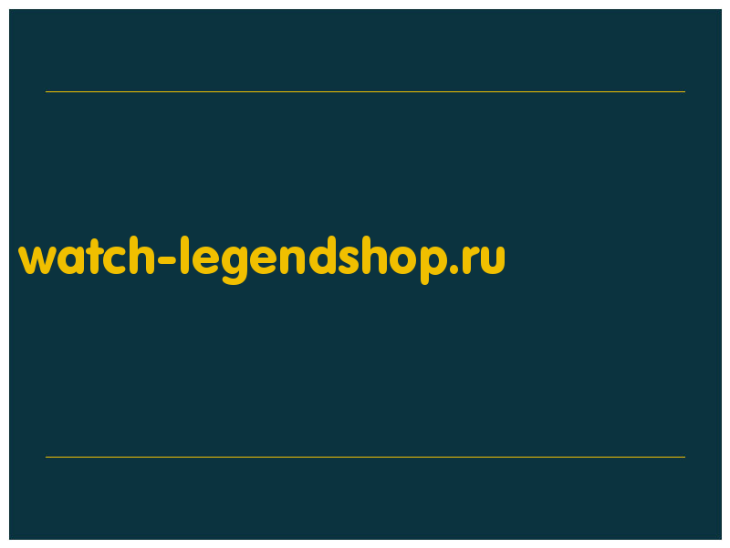 сделать скриншот watch-legendshop.ru