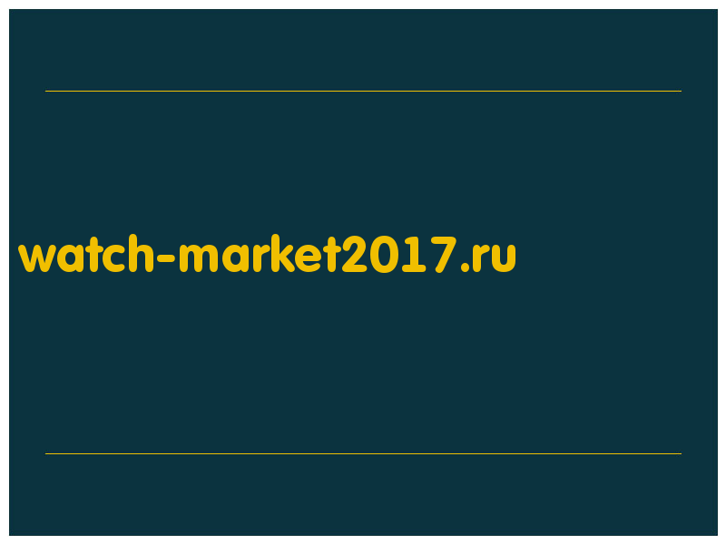 сделать скриншот watch-market2017.ru
