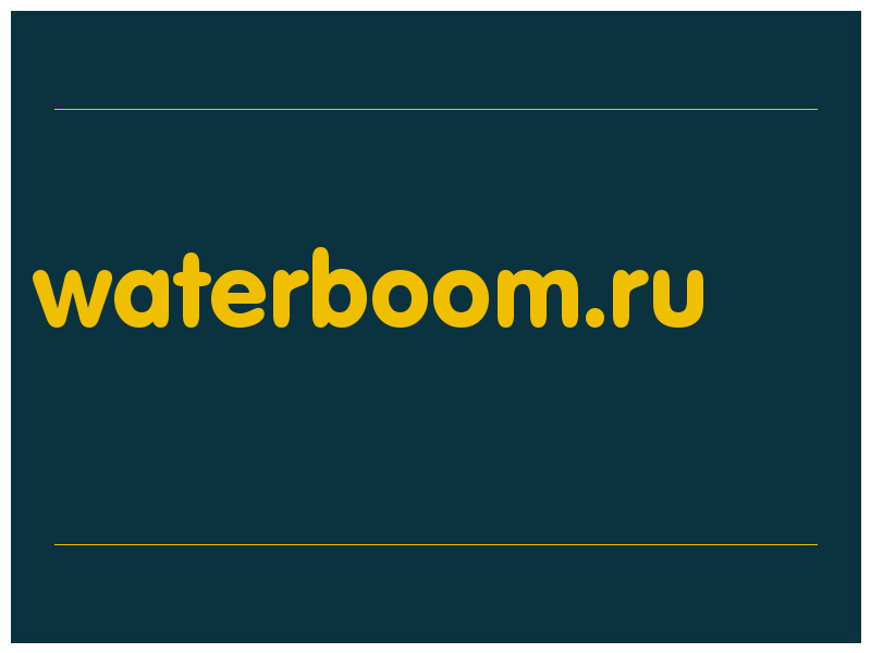 сделать скриншот waterboom.ru
