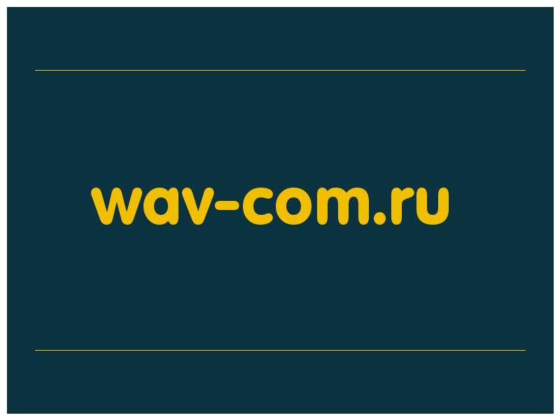 сделать скриншот wav-com.ru