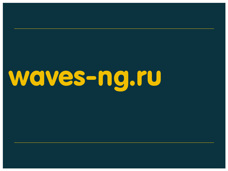 сделать скриншот waves-ng.ru