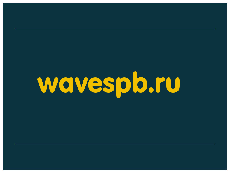сделать скриншот wavespb.ru
