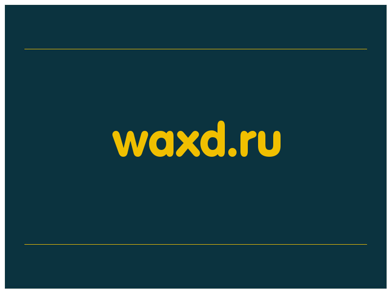 сделать скриншот waxd.ru