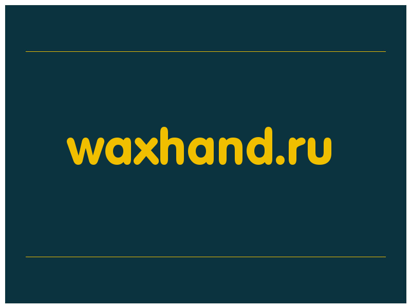 сделать скриншот waxhand.ru