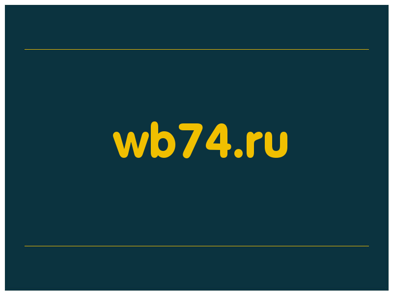 сделать скриншот wb74.ru