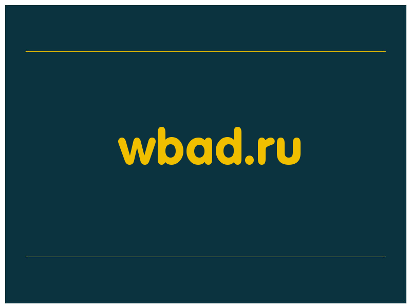 сделать скриншот wbad.ru