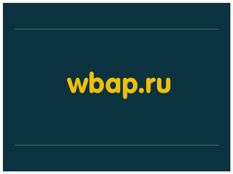 сделать скриншот wbap.ru