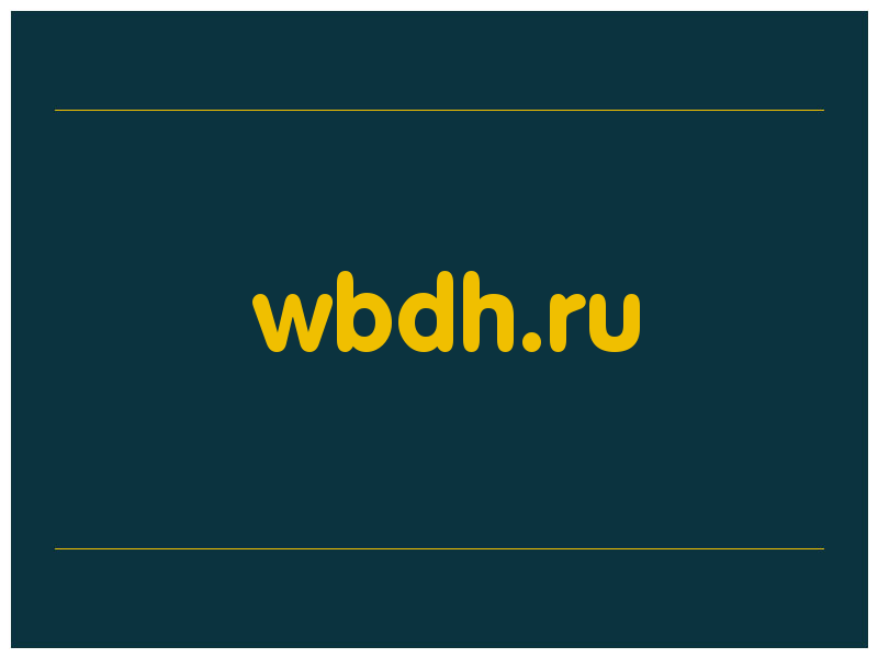 сделать скриншот wbdh.ru