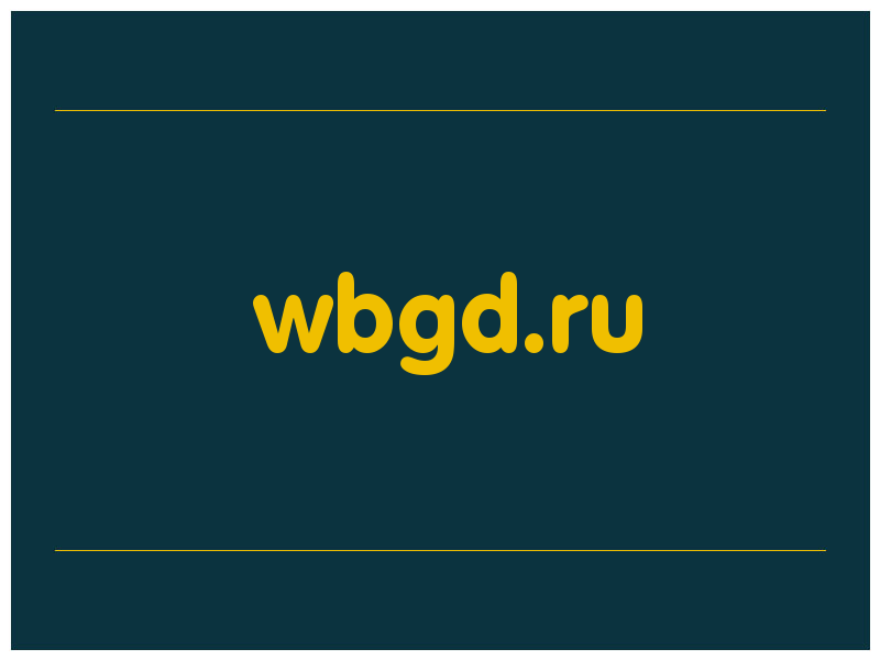 сделать скриншот wbgd.ru