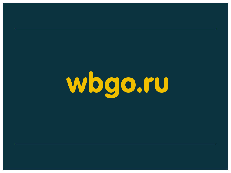 сделать скриншот wbgo.ru