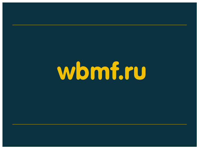 сделать скриншот wbmf.ru