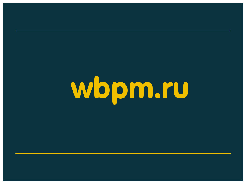 сделать скриншот wbpm.ru
