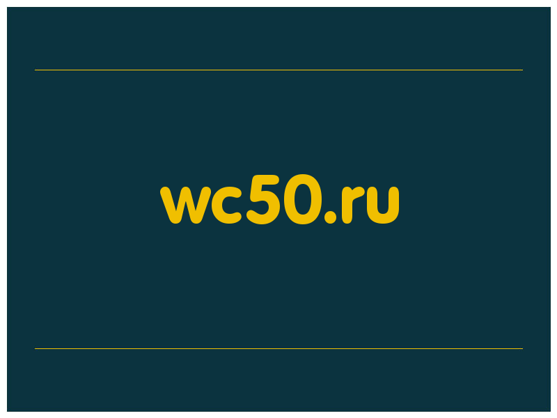 сделать скриншот wc50.ru