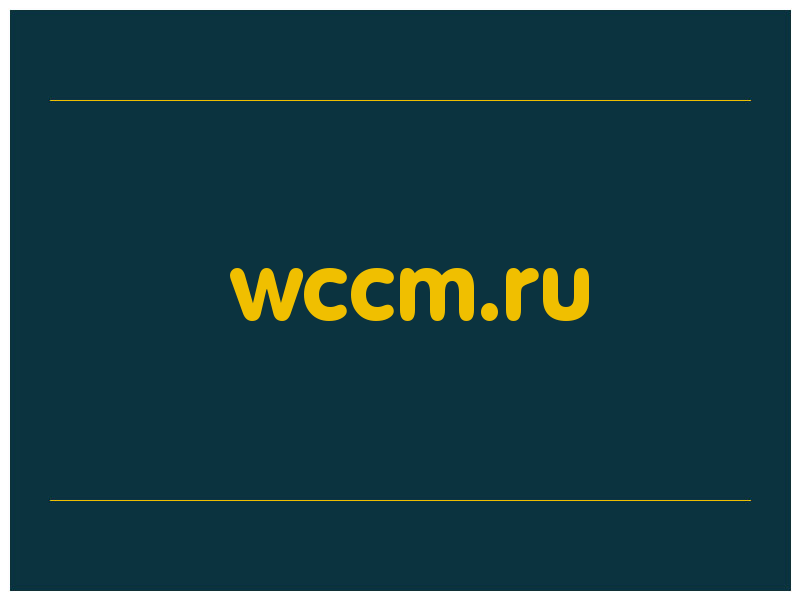 сделать скриншот wccm.ru