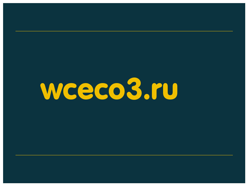 сделать скриншот wceco3.ru