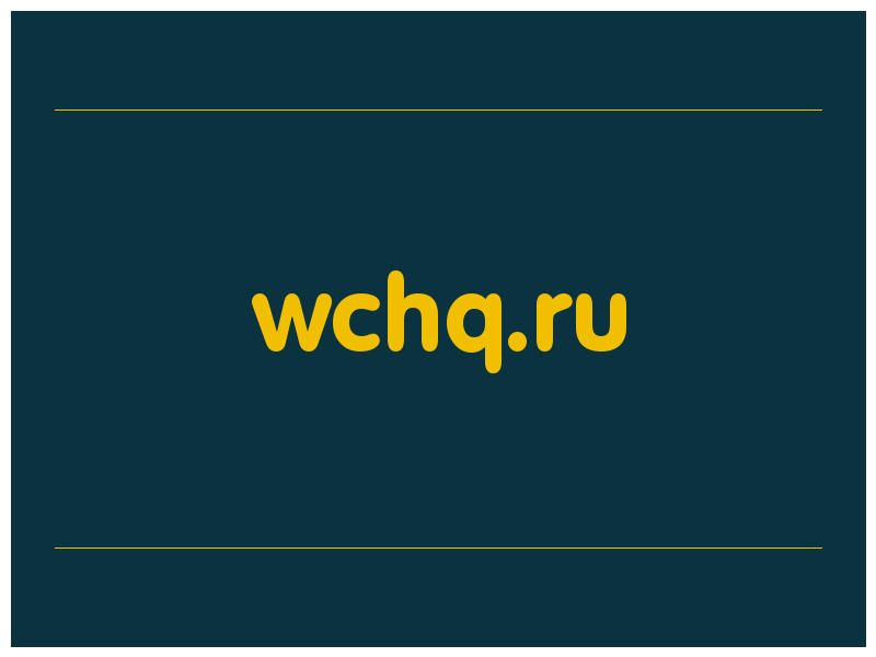 сделать скриншот wchq.ru