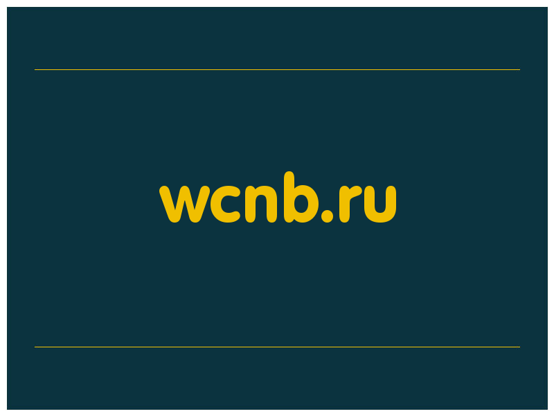 сделать скриншот wcnb.ru