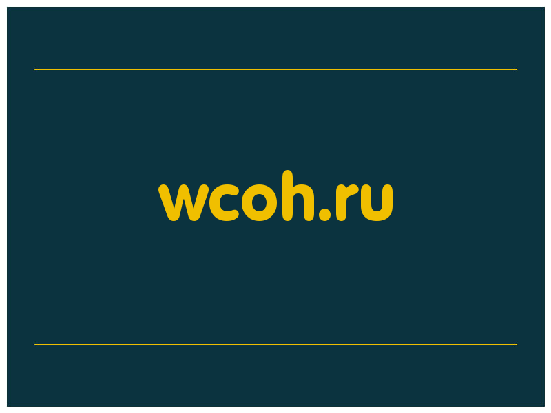 сделать скриншот wcoh.ru