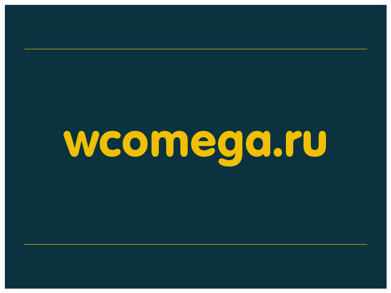 сделать скриншот wcomega.ru