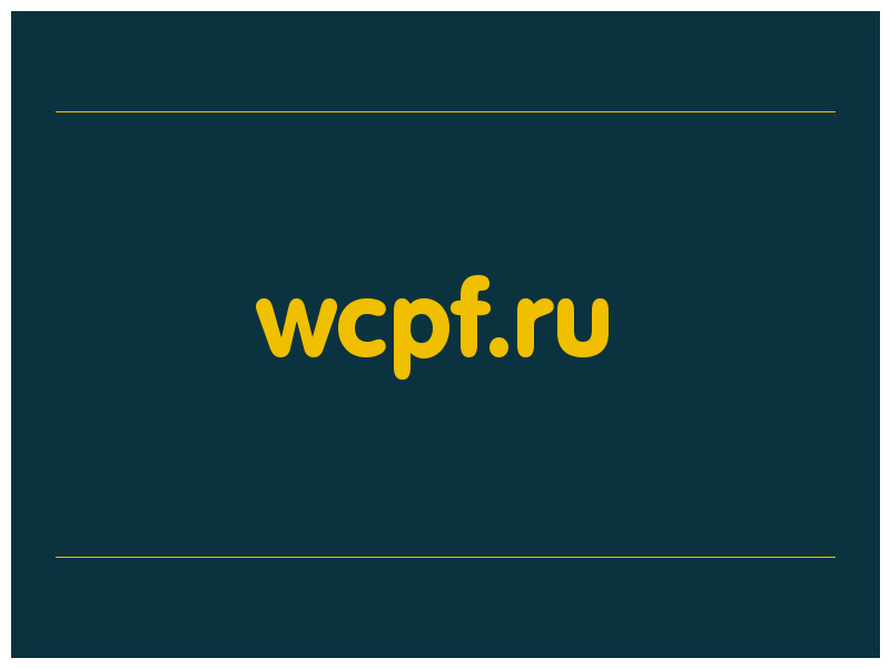 сделать скриншот wcpf.ru