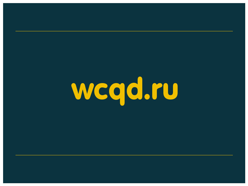 сделать скриншот wcqd.ru