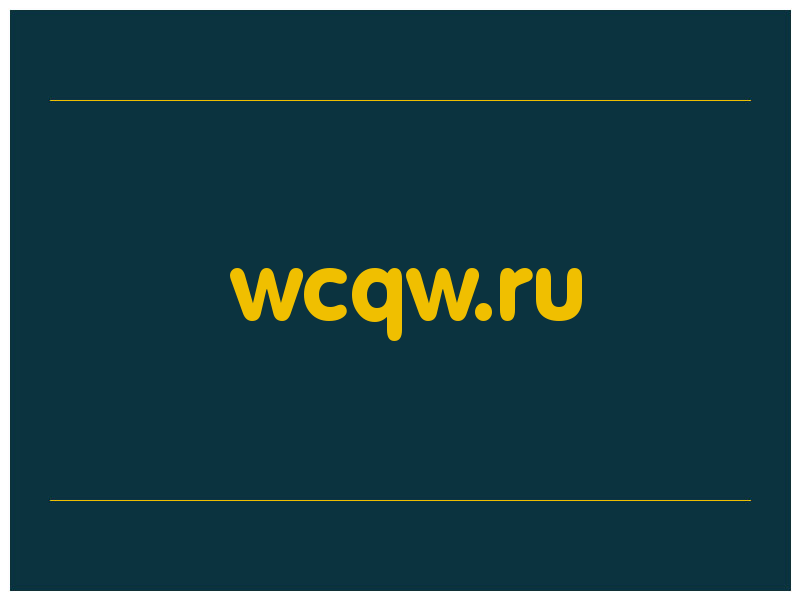 сделать скриншот wcqw.ru