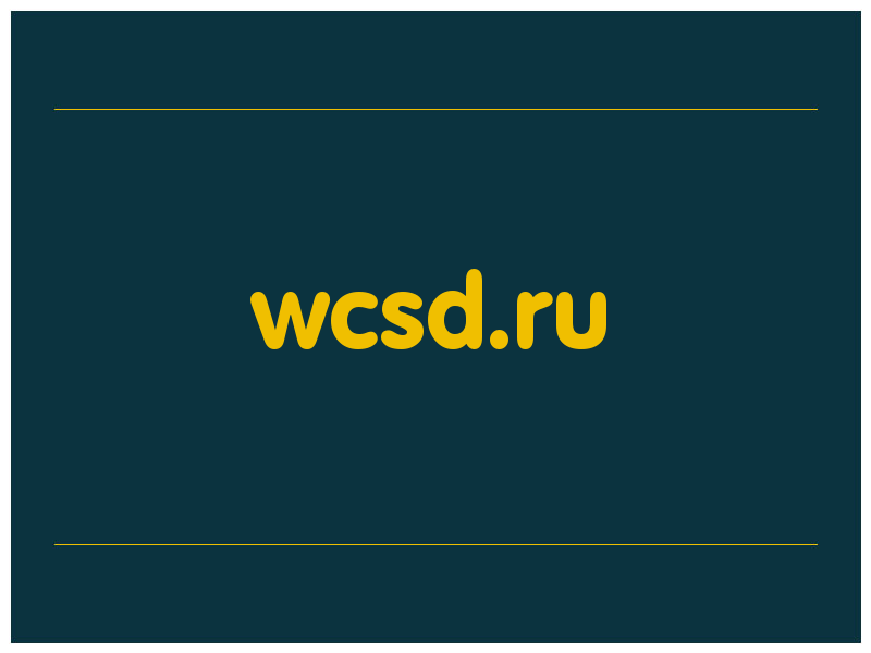 сделать скриншот wcsd.ru