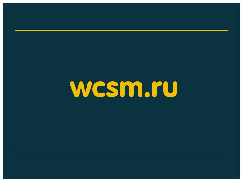 сделать скриншот wcsm.ru