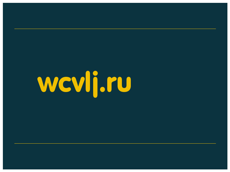 сделать скриншот wcvlj.ru