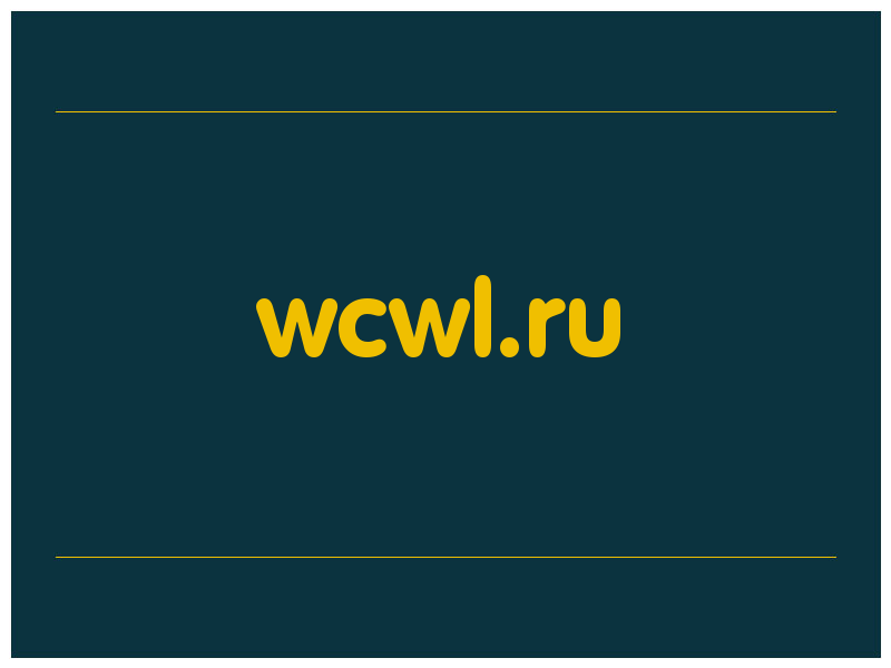сделать скриншот wcwl.ru