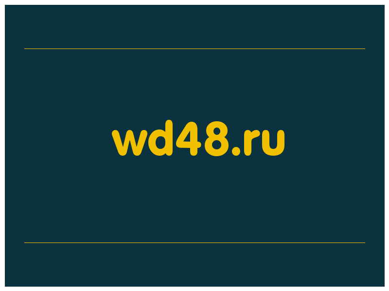 сделать скриншот wd48.ru