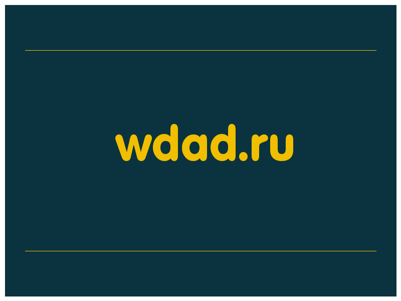 сделать скриншот wdad.ru