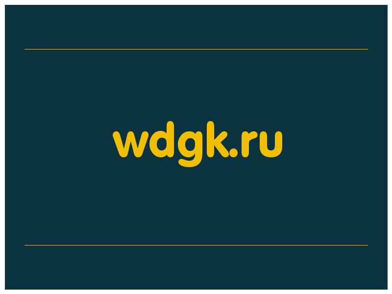 сделать скриншот wdgk.ru