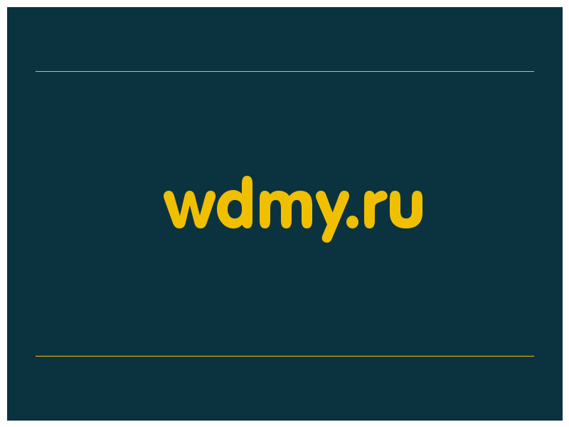 сделать скриншот wdmy.ru