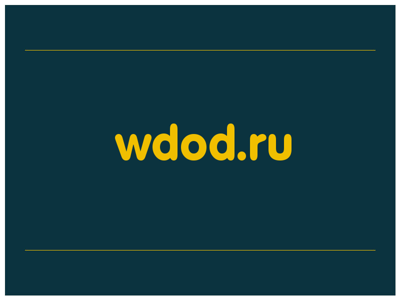 сделать скриншот wdod.ru