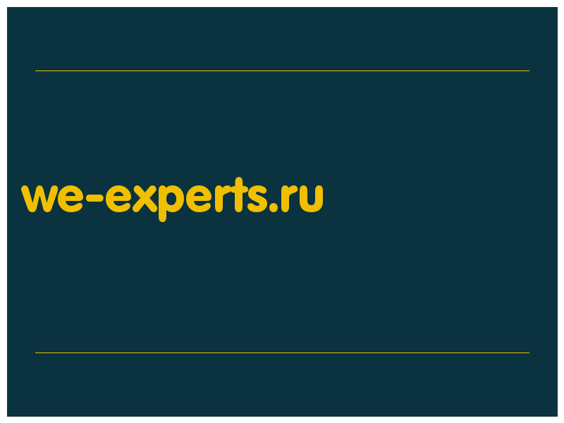 сделать скриншот we-experts.ru